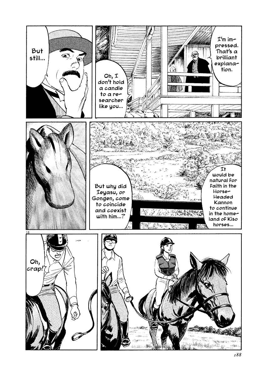 Page 17 Chapter 32 The Case Records of Professor Munakata