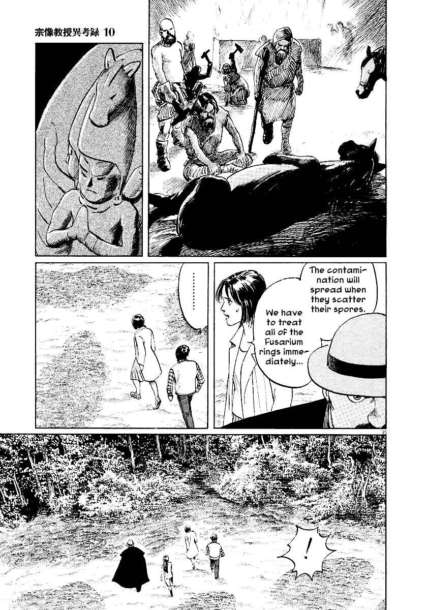 Page 34 Chapter 32 The Case Records of Professor Munakata