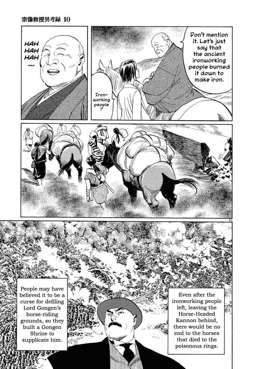 Page 41 Chapter 32 The Case Records of Professor Munakata
