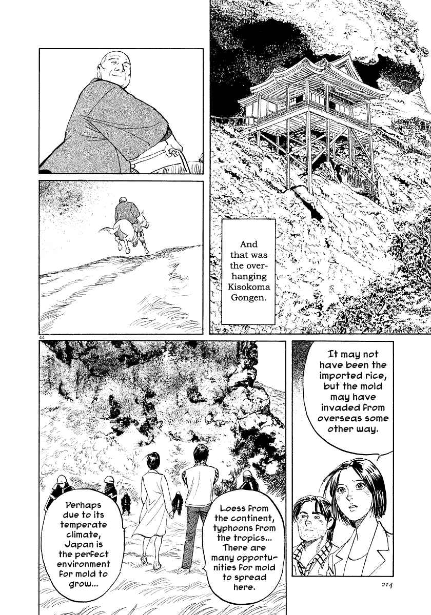 Page 42 Chapter 32 The Case Records of Professor Munakata