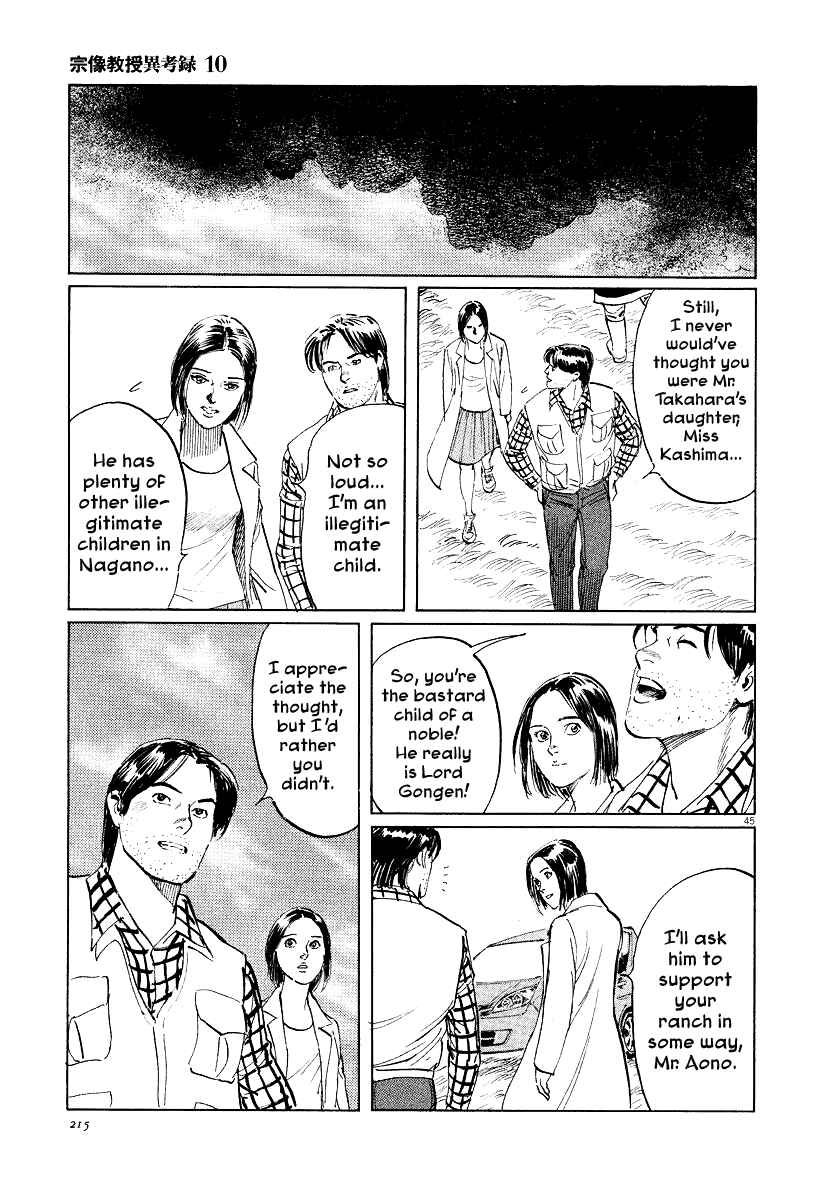 Page 43 Chapter 32 The Case Records of Professor Munakata
