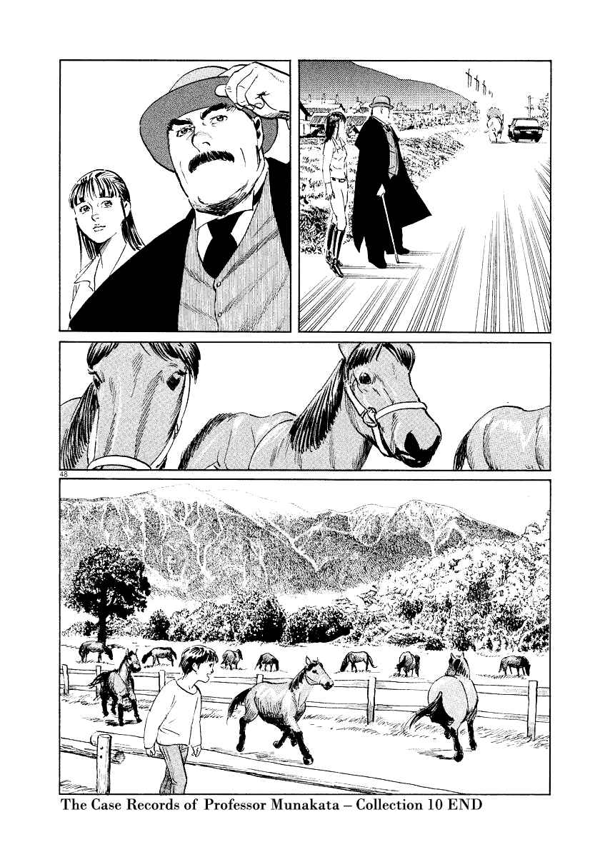 Page 46 Chapter 32 The Case Records of Professor Munakata