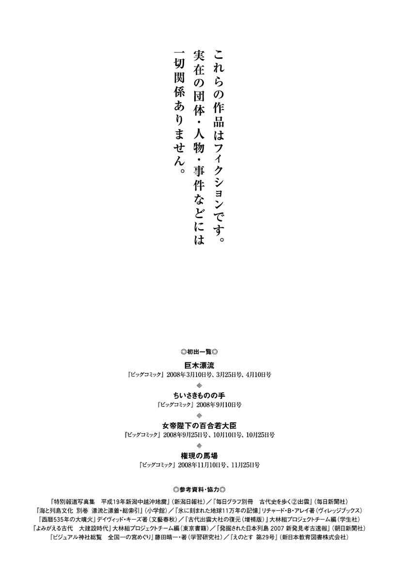 Page 47 Chapter 32 The Case Records of Professor Munakata