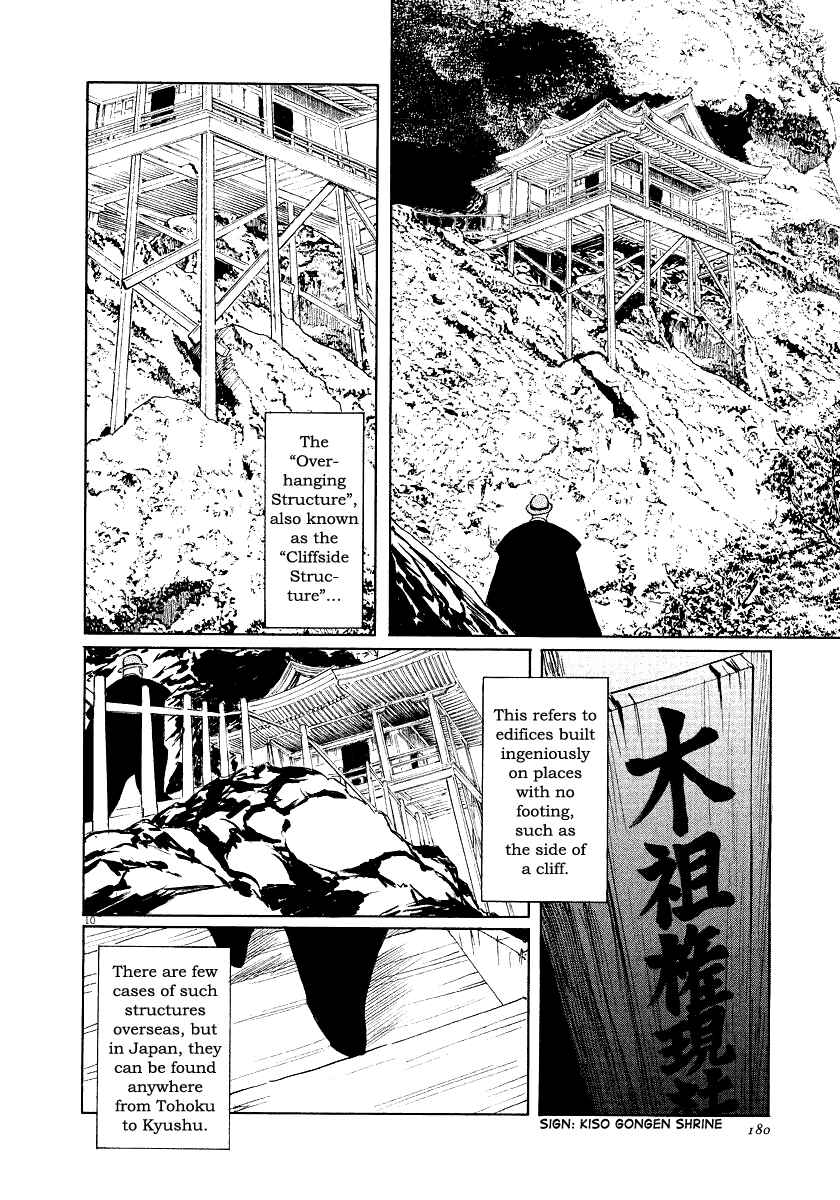 Page 9 Chapter 32 The Case Records of Professor Munakata