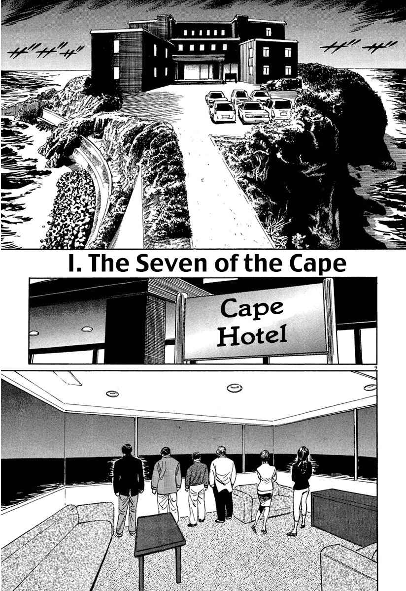 Page 13 Chapter 36 The Case Records of Professor Munakata