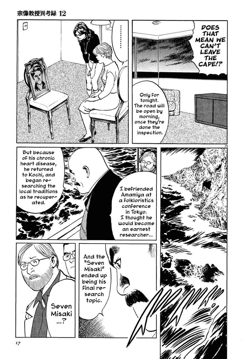 Page 19 Chapter 36 The Case Records of Professor Munakata