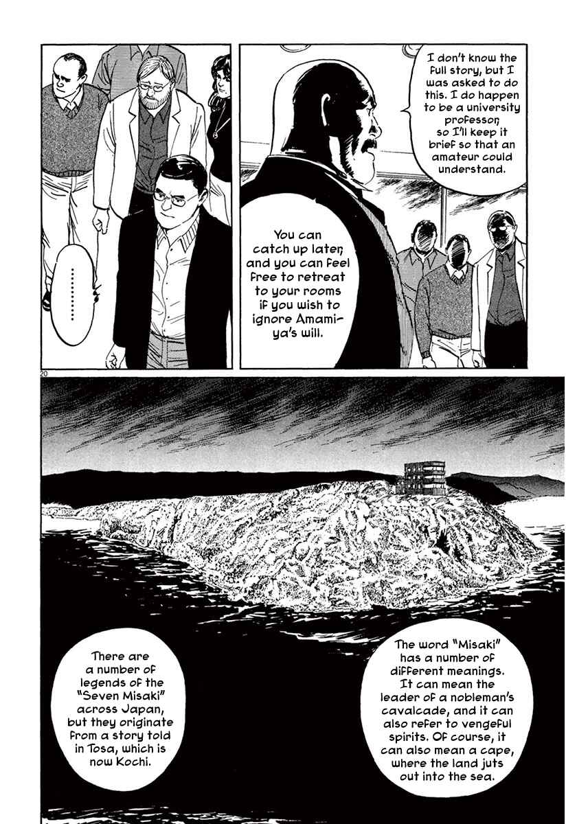 Page 24 Chapter 36 The Case Records of Professor Munakata