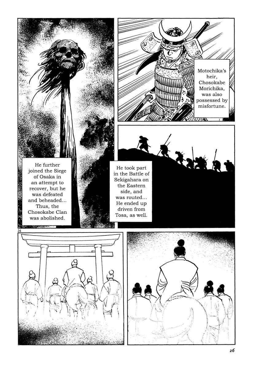 Page 28 Chapter 36 The Case Records of Professor Munakata