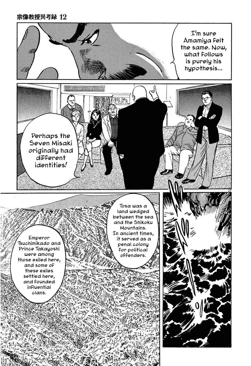 Page 31 Chapter 36 The Case Records of Professor Munakata