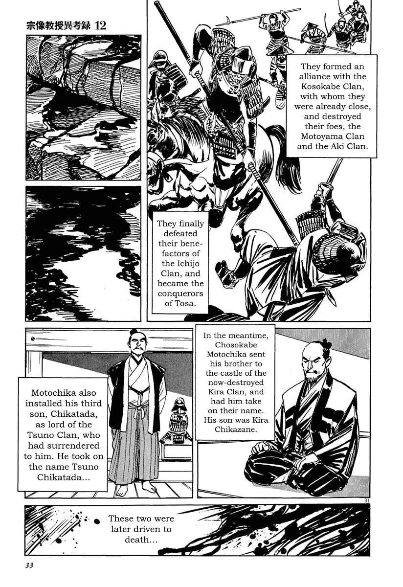 Page 35 Chapter 36 The Case Records of Professor Munakata