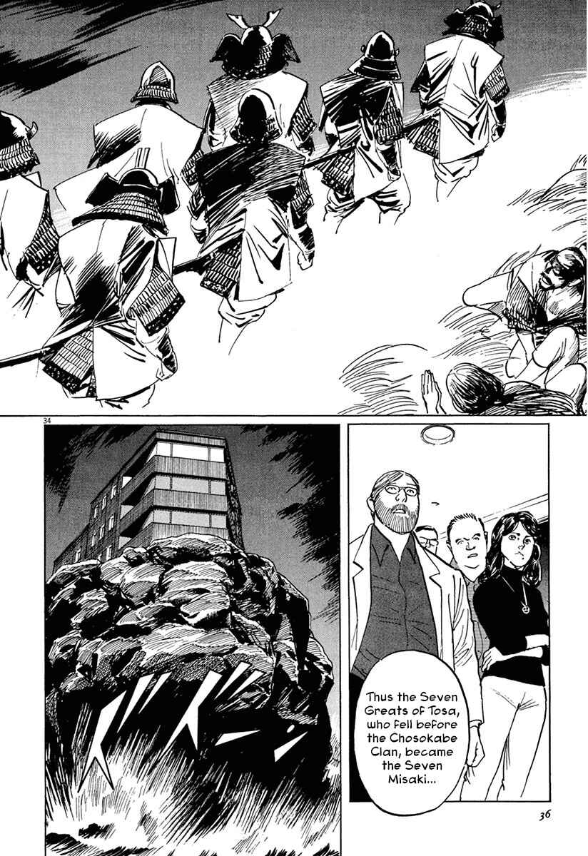 Page 38 Chapter 36 The Case Records of Professor Munakata