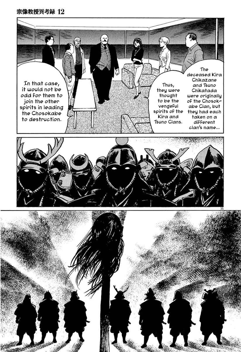 Page 39 Chapter 36 The Case Records of Professor Munakata