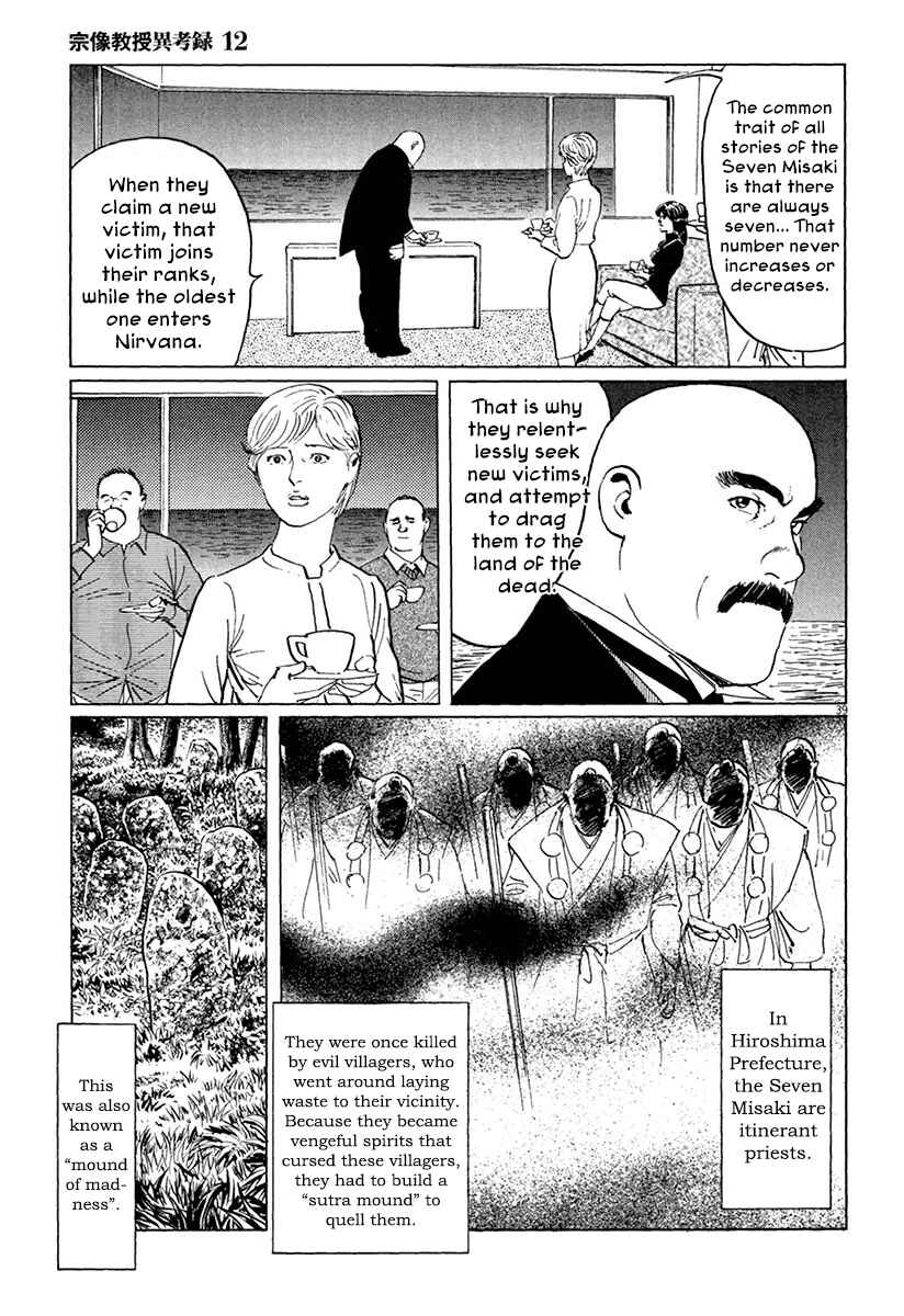 Page 43 Chapter 36 The Case Records of Professor Munakata