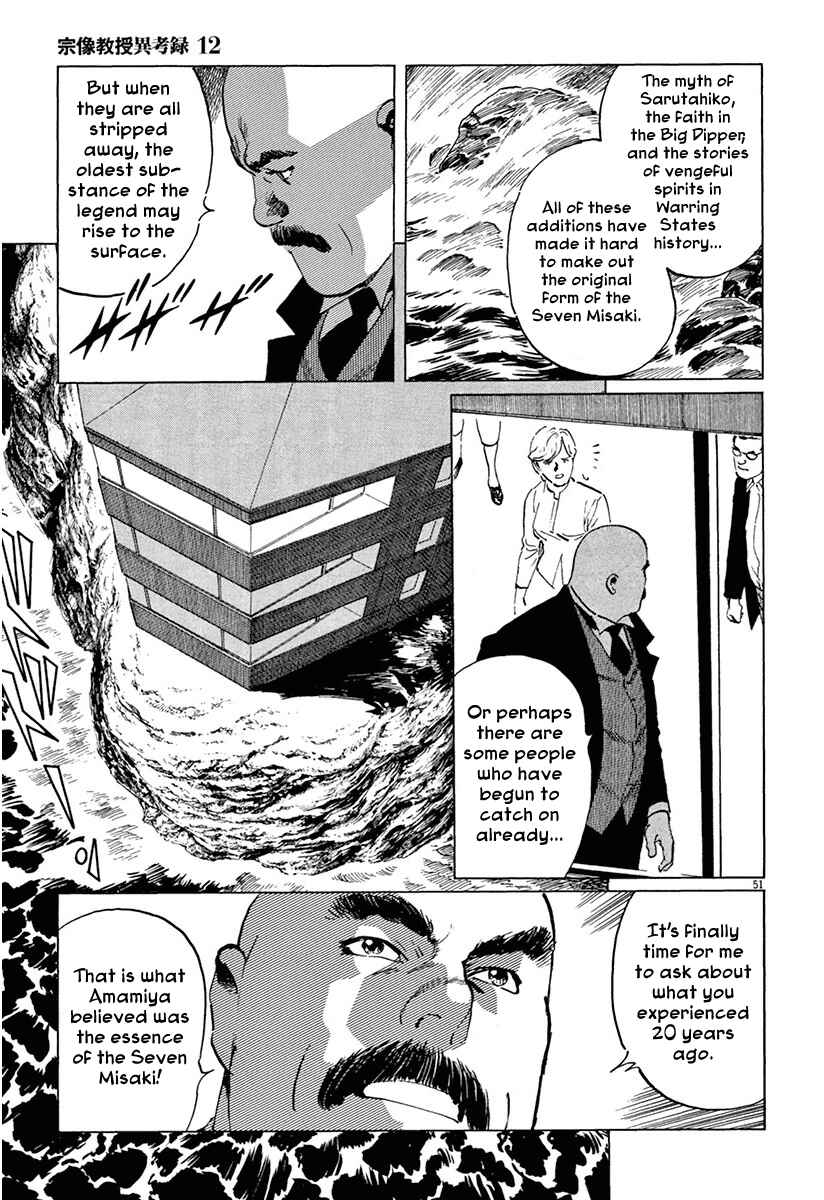 Page 55 Chapter 36 The Case Records of Professor Munakata