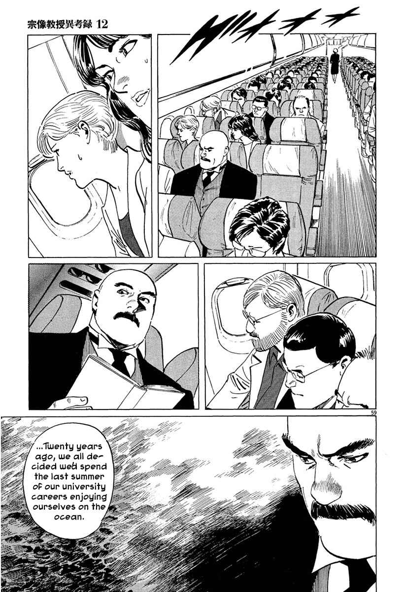 Page 63 Chapter 36 The Case Records of Professor Munakata