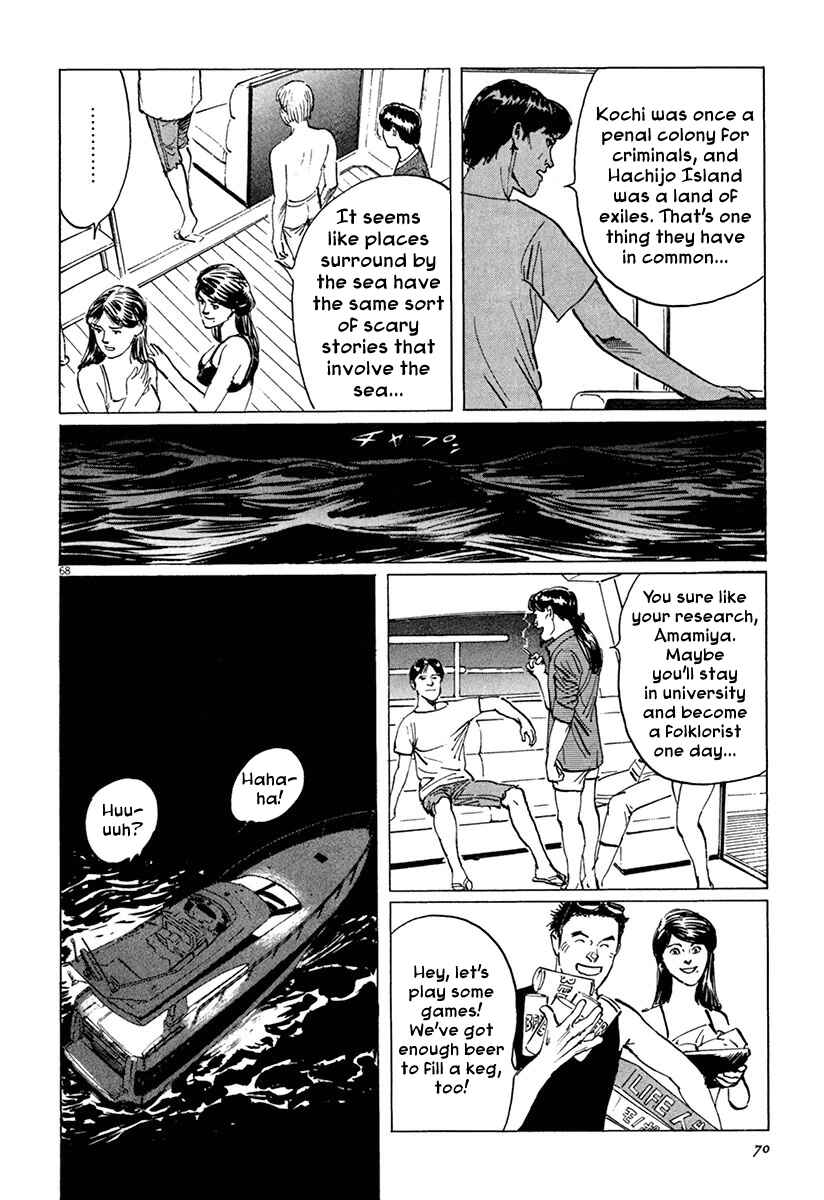 Page 72 Chapter 36 The Case Records of Professor Munakata