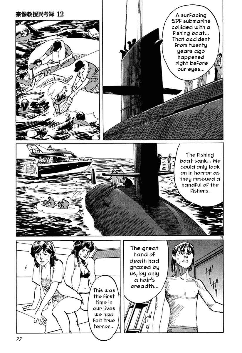 Page 79 Chapter 36 The Case Records of Professor Munakata