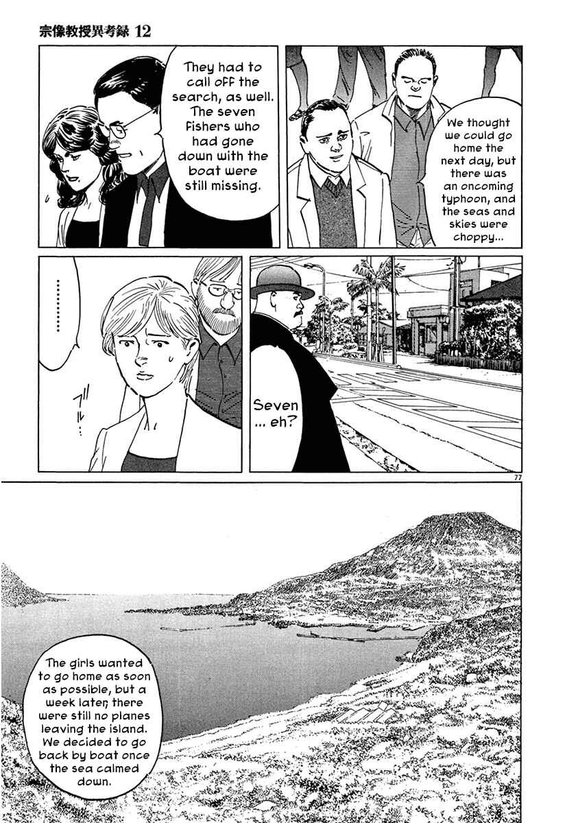 Page 81 Chapter 36 The Case Records of Professor Munakata