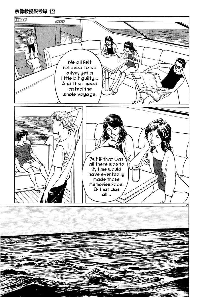 Page 83 Chapter 36 The Case Records of Professor Munakata