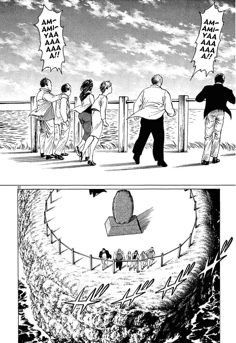 Page 96 Chapter 36 The Case Records of Professor Munakata