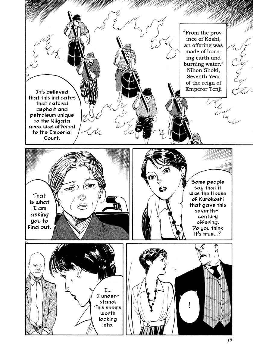 Page 10 Chapter 24 The Case Records of Professor Munakata