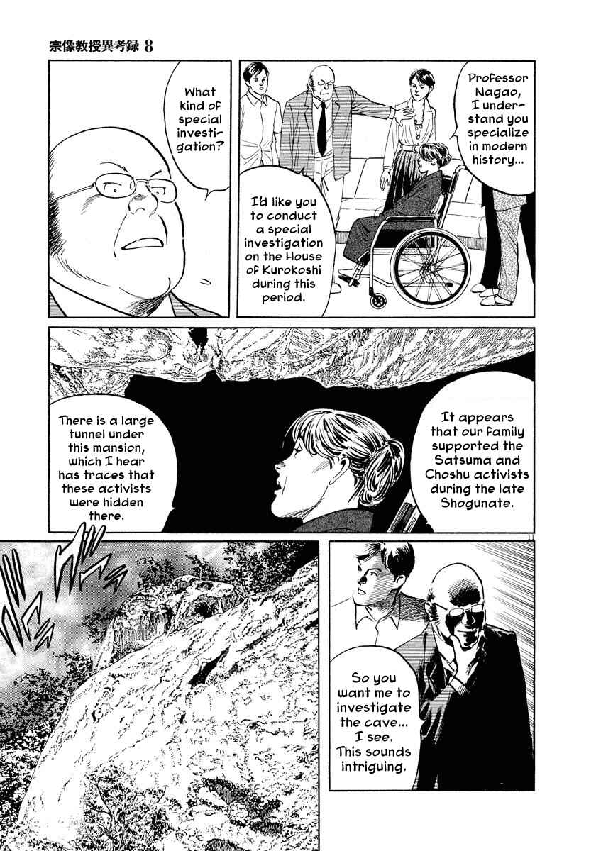 Page 11 Chapter 24 The Case Records of Professor Munakata