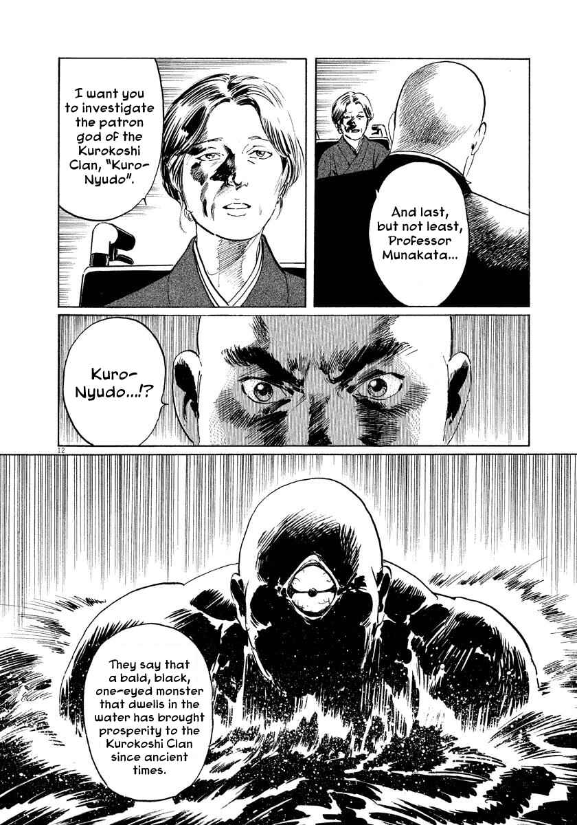 Page 12 Chapter 24 The Case Records of Professor Munakata