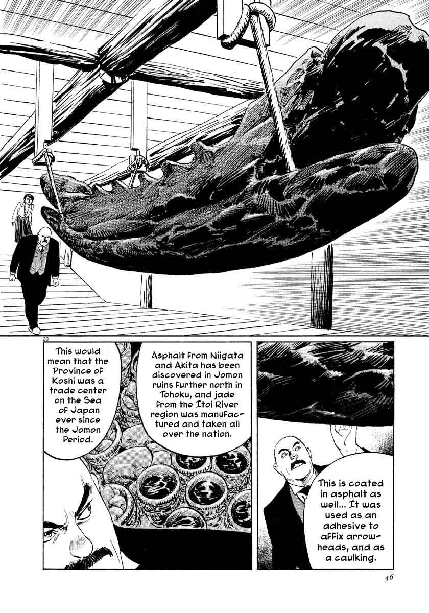 Page 20 Chapter 24 The Case Records of Professor Munakata