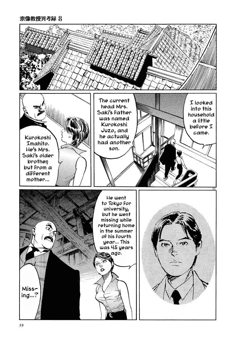 Page 33 Chapter 24 The Case Records of Professor Munakata
