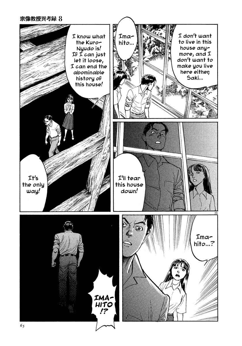Page 39 Chapter 24 The Case Records of Professor Munakata