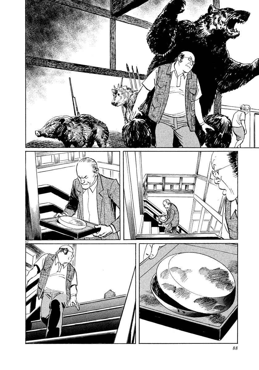 Page 62 Chapter 24 The Case Records of Professor Munakata