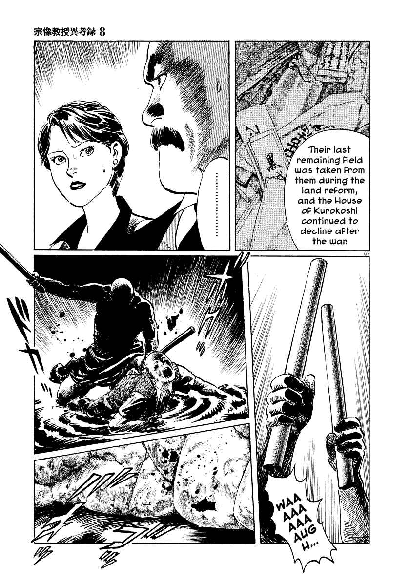 Page 67 Chapter 24 The Case Records of Professor Munakata