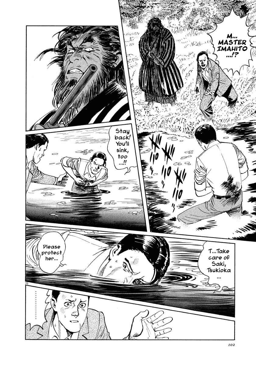 Page 76 Chapter 24 The Case Records of Professor Munakata