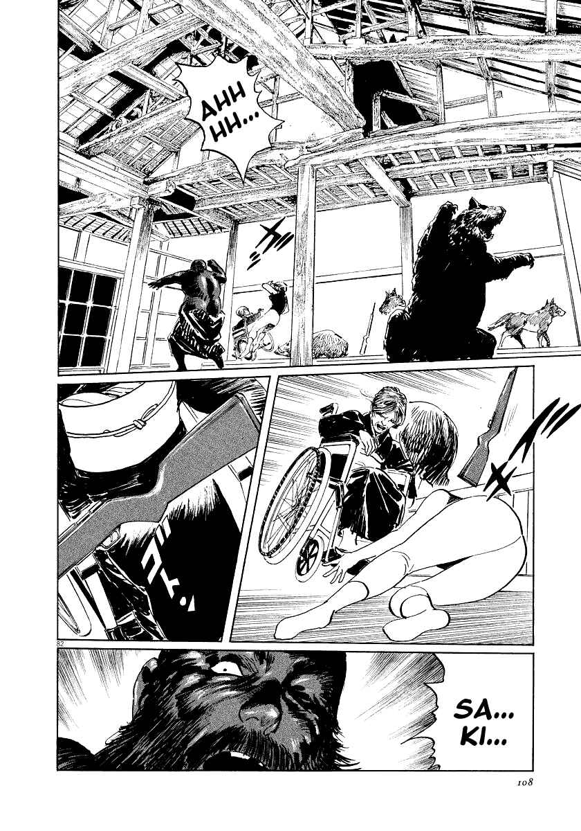 Page 82 Chapter 24 The Case Records of Professor Munakata