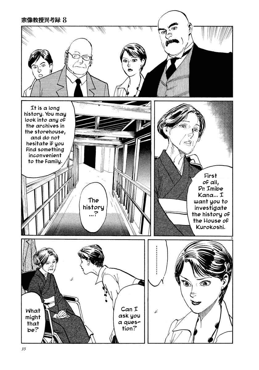 Page 9 Chapter 24 The Case Records of Professor Munakata
