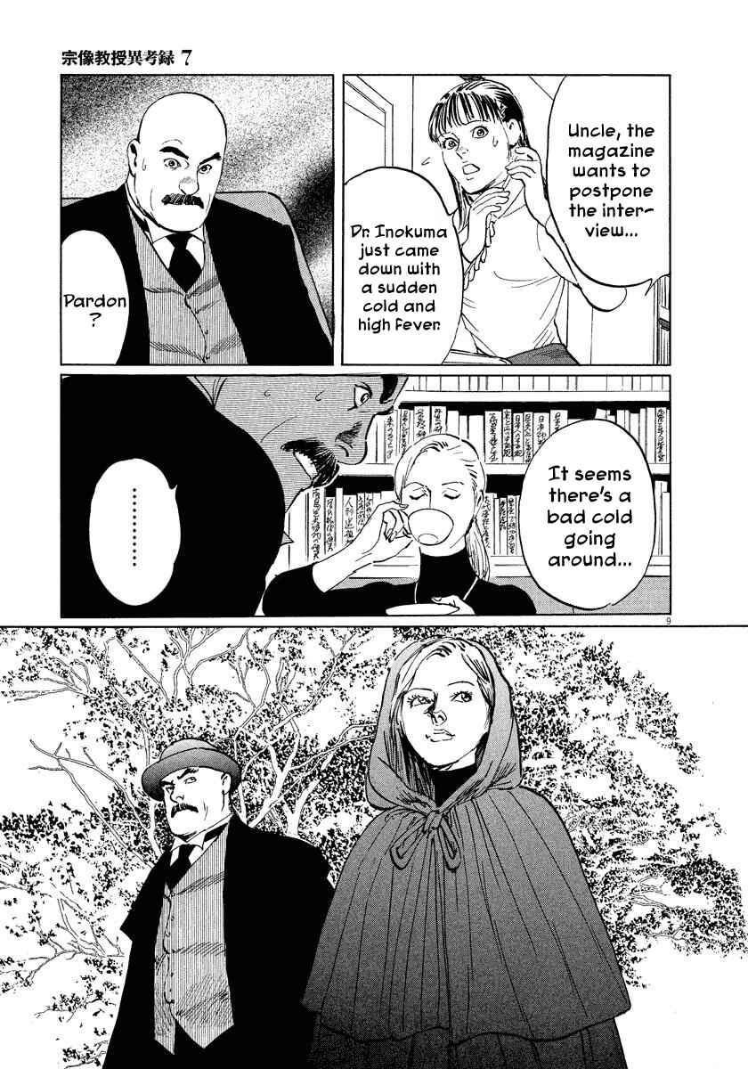 Page 12 Chapter 20 The Case Records of Professor Munakata