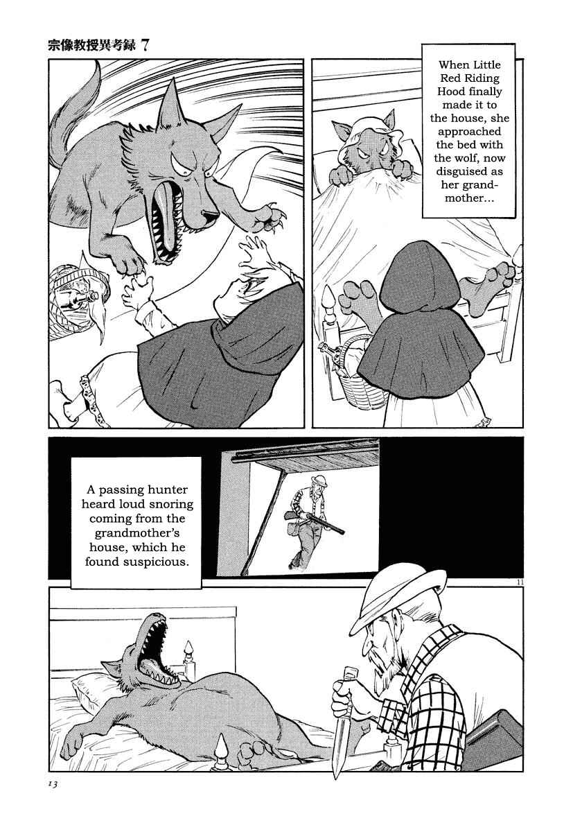 Page 14 Chapter 20 The Case Records of Professor Munakata