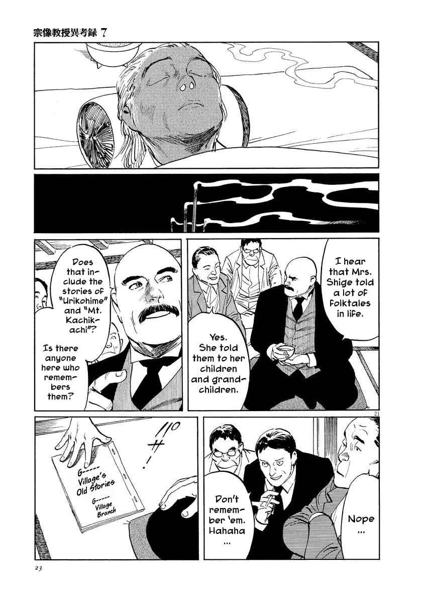 Page 24 Chapter 20 The Case Records of Professor Munakata
