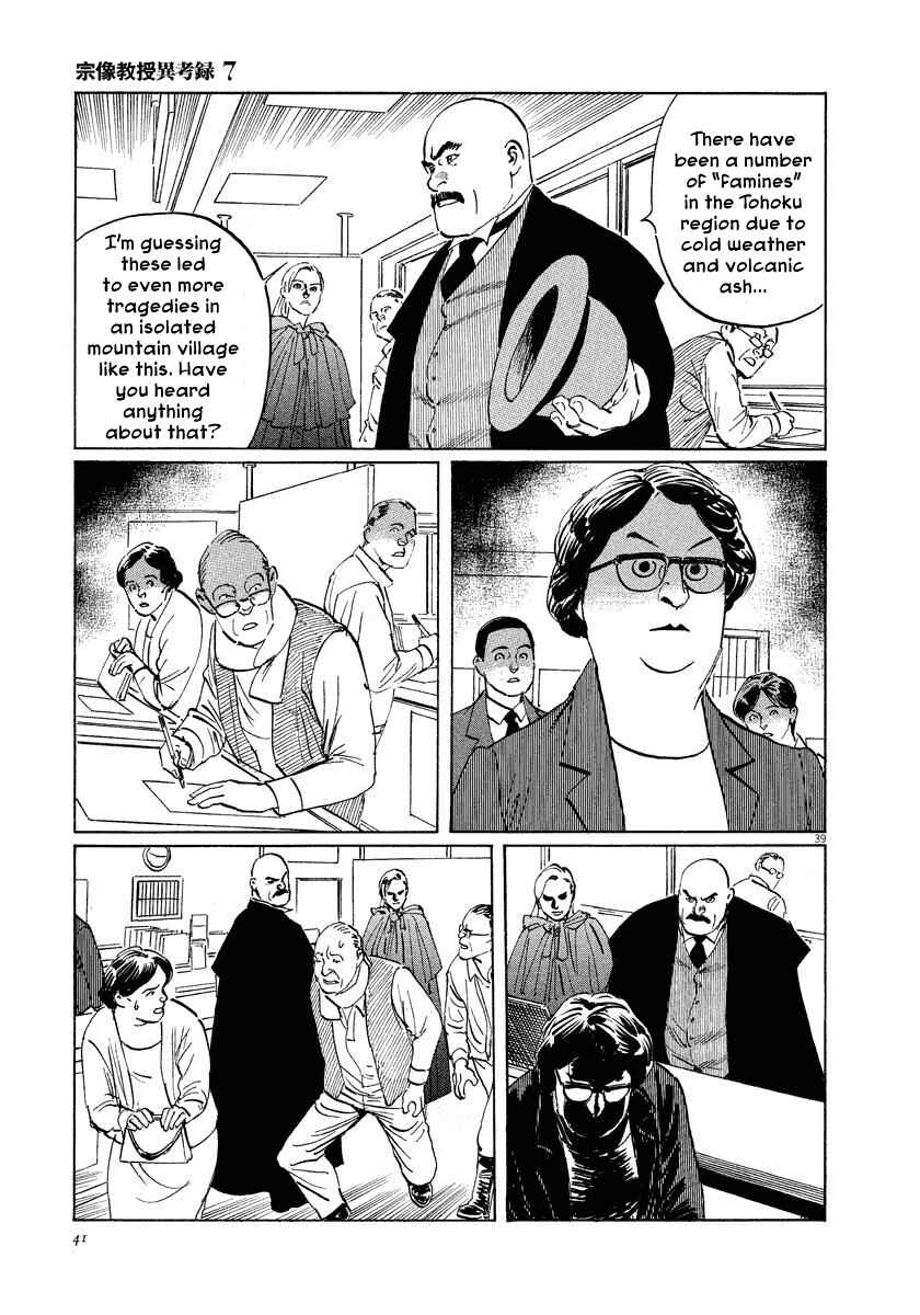 Page 42 Chapter 20 The Case Records of Professor Munakata