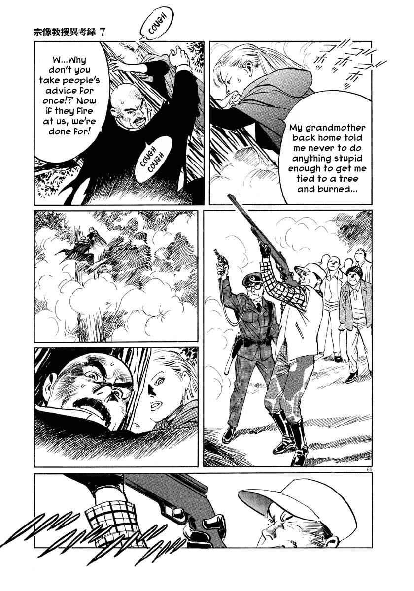 Page 68 Chapter 20 The Case Records of Professor Munakata