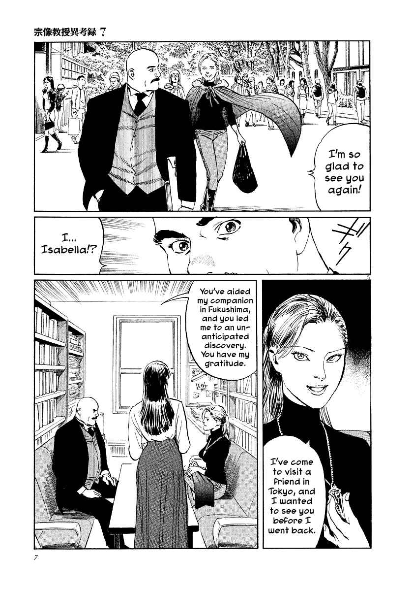 Page 8 Chapter 20 The Case Records of Professor Munakata