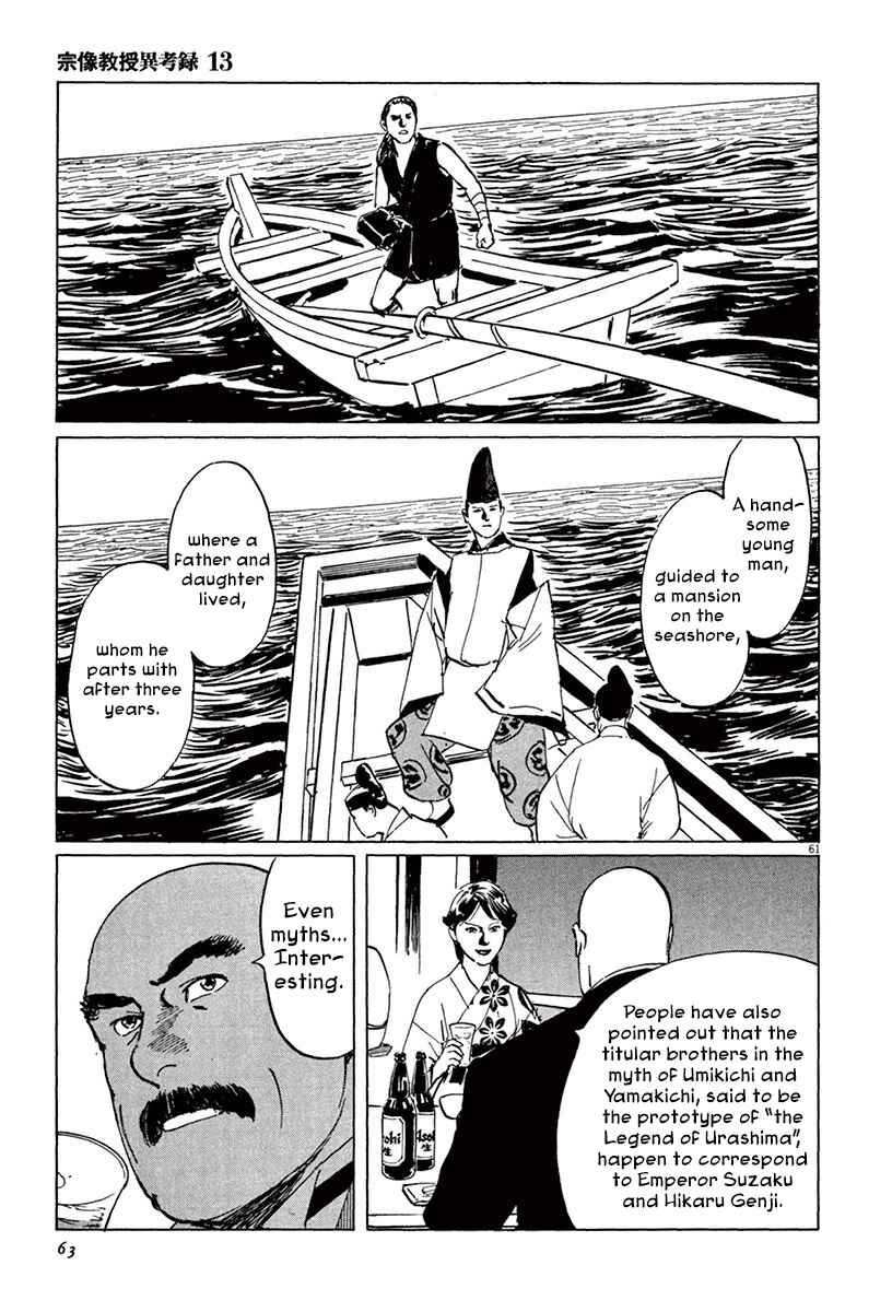 Page 13 Chapter 39.3 The Case Records of Professor Munakata