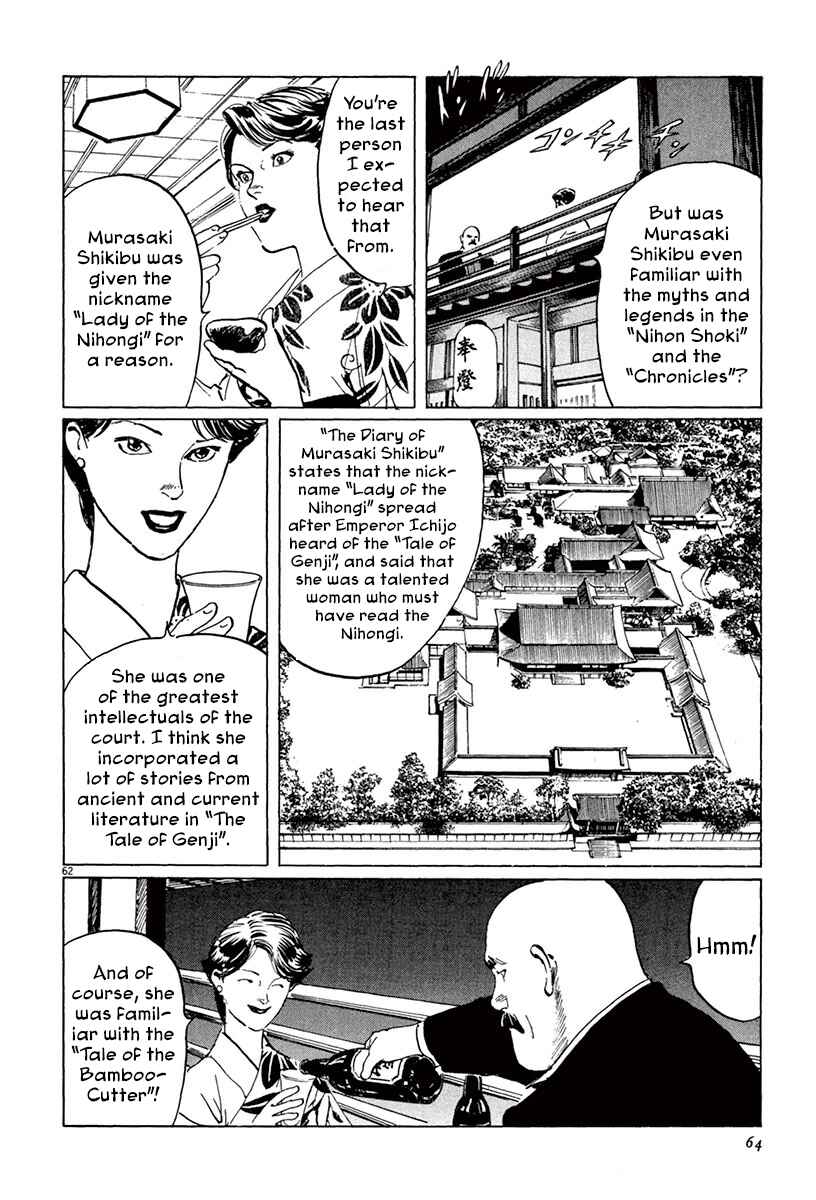 Page 14 Chapter 39.3 The Case Records of Professor Munakata