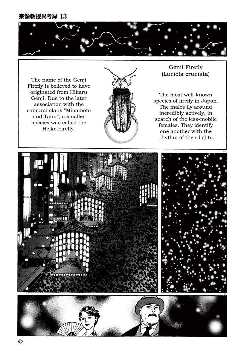 Page 17 Chapter 39.3 The Case Records of Professor Munakata
