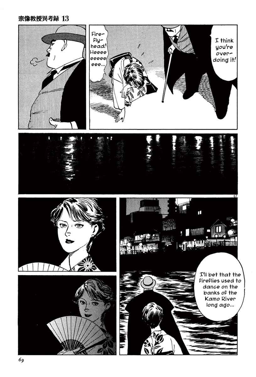 Page 19 Chapter 39.3 The Case Records of Professor Munakata