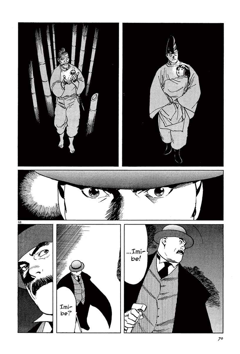 Page 20 Chapter 39.3 The Case Records of Professor Munakata