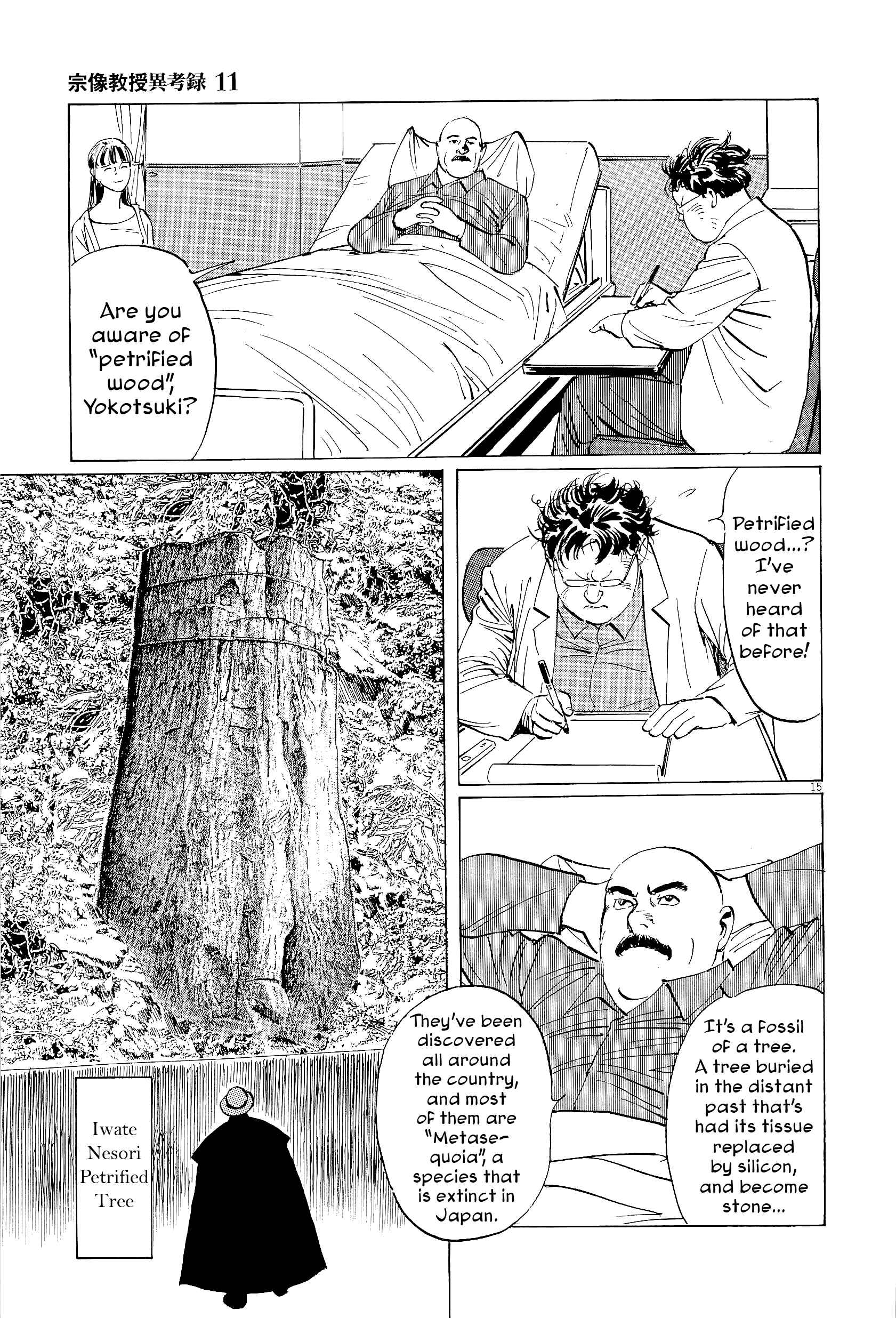 Page 19 Chapter 33 The Case Records of Professor Munakata