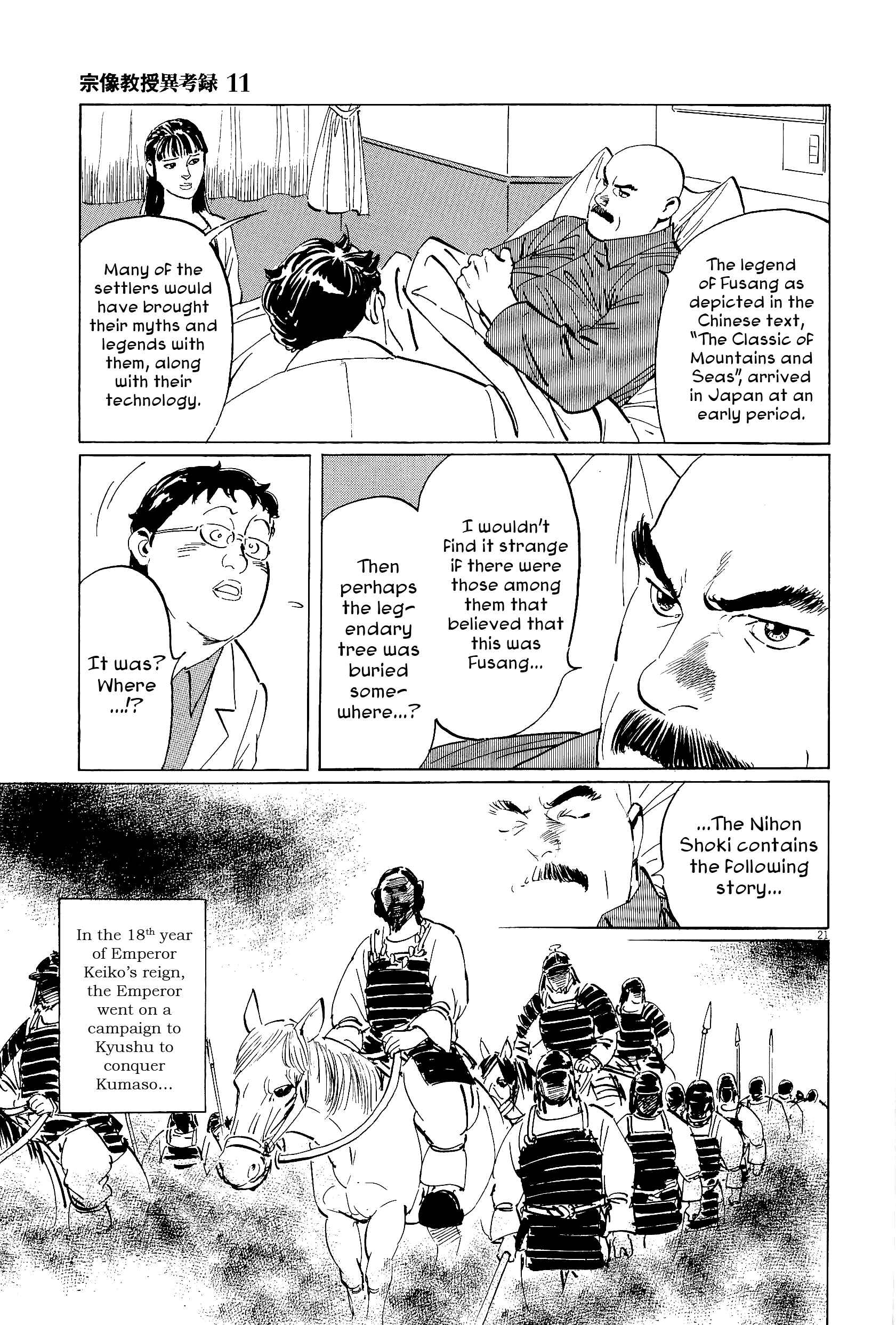 Page 25 Chapter 33 The Case Records of Professor Munakata