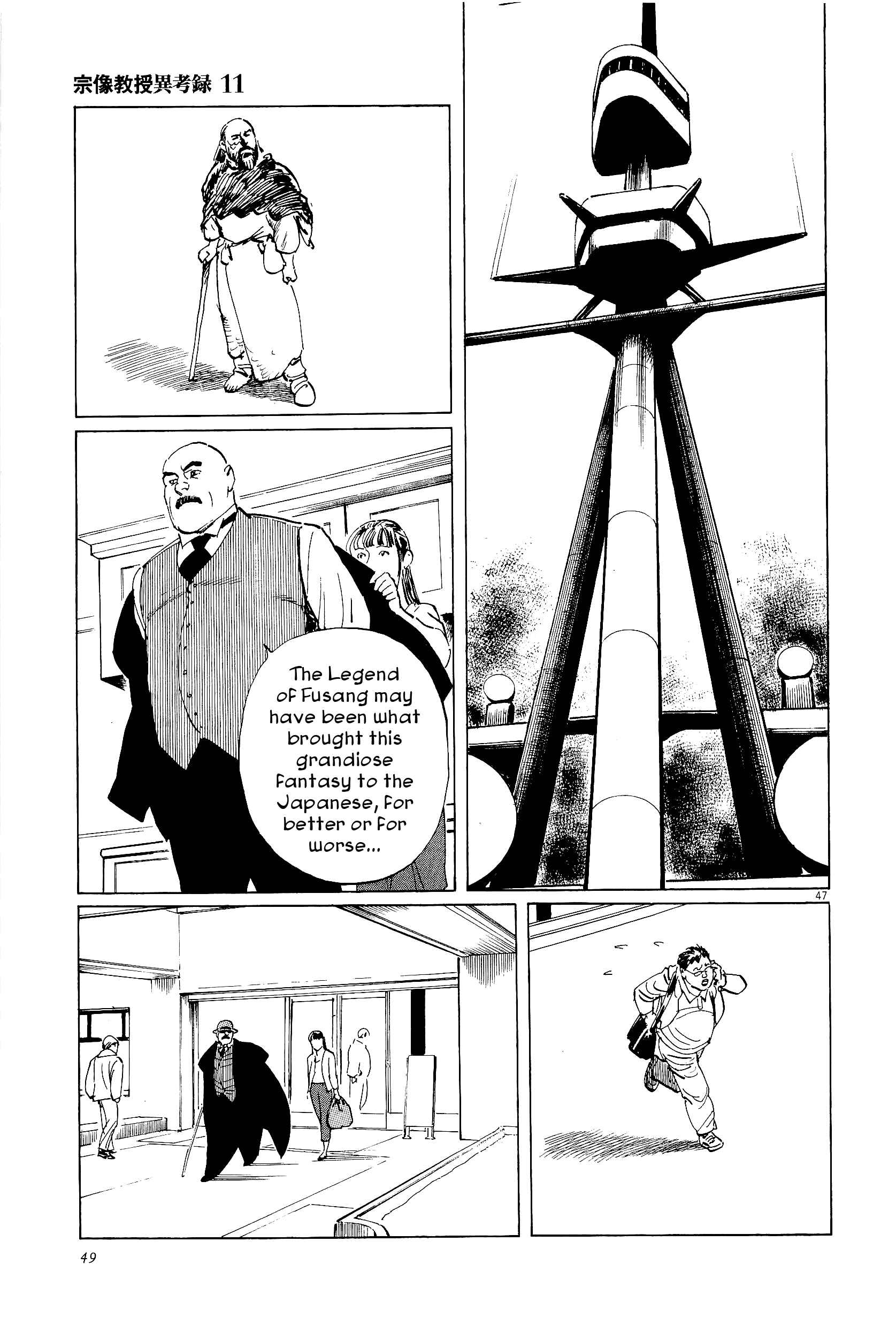 Page 49 Chapter 33 The Case Records of Professor Munakata