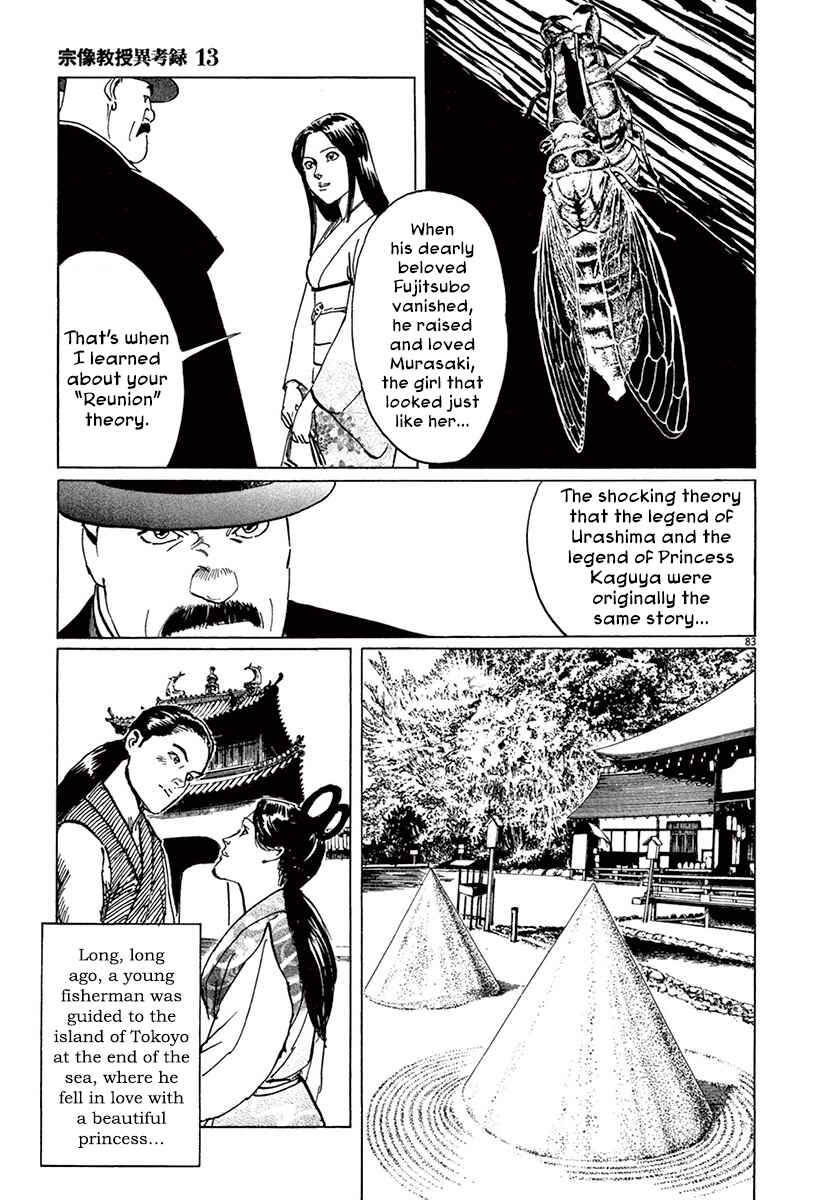 Page 11 Chapter 39.4 The Case Records of Professor Munakata